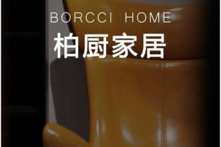柏厨家居风水图解析：打造和谐居家环境的秘诀