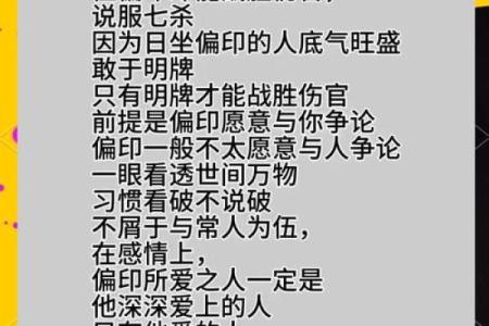 八字改命不再是传说，真实案例告诉你如何逆转命运