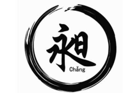 昶字的含义解析及五行属性分析