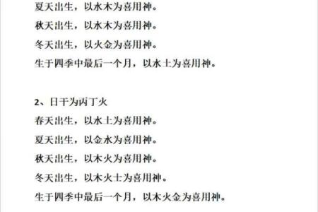 八字婚期指南：如何利用生辰八字找到最佳结婚日期