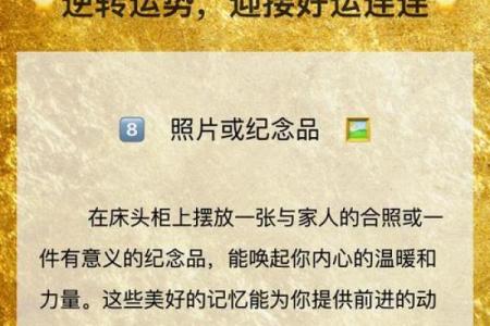 床的风水布局助你招财运势提升