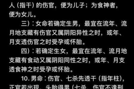 八字繁体与命运解析：你是否掌握了自己的运程？