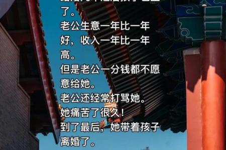 甲子姻缘如何影响你的人生选择？