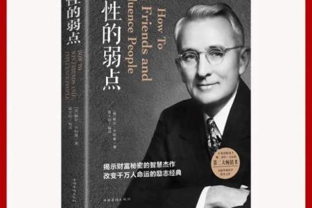 暴财之命的秘密：揭示如何命运决定财富突变