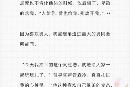 男命双桃花，如何应对感情上的选择难题