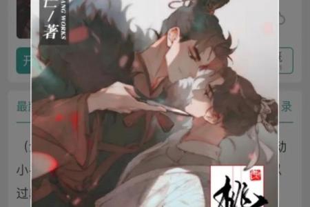 男命双桃花，如何避免爱情中的多重困扰