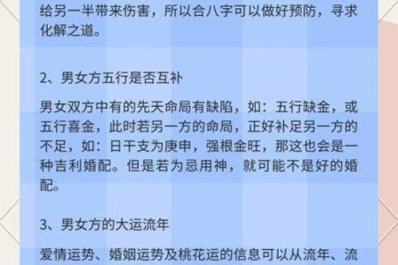 八字合婚：如何根据八字挑选最适合的结婚吉日