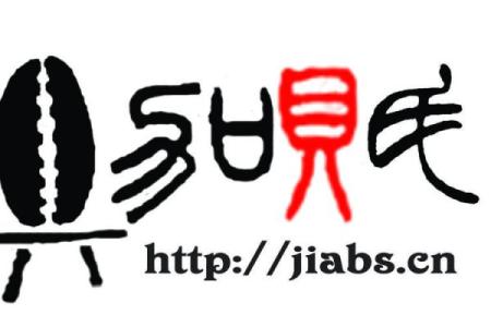 贝字的文化密码与人名中的独特地位
