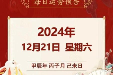 冬月命理解析与人生运势探秘