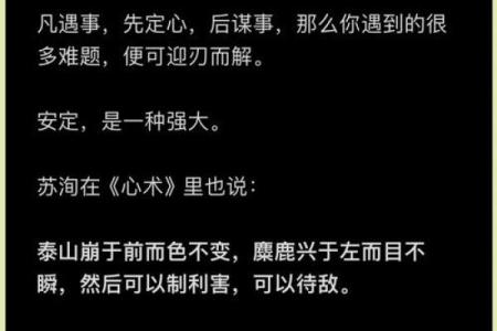 安然自若，安定心灵的秘诀