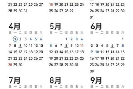 如何根据农历日历选择适合的结婚吉日？