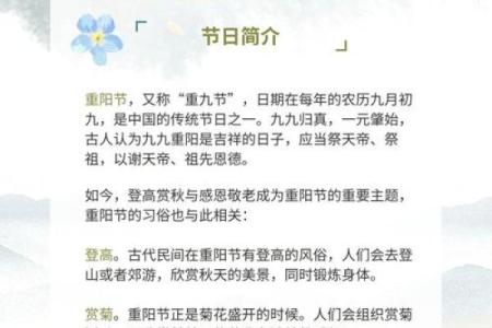 从农历九月初一看中国传统节庆的魅力