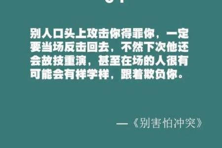 本命年虎男需要如何处理人际关系