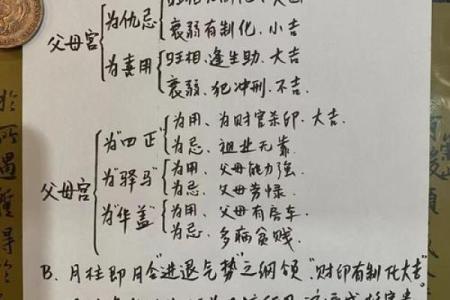 八字学习的核心要素与技巧