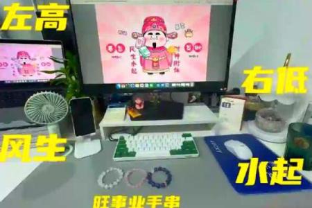 办公室风水布局与财运之间的关系