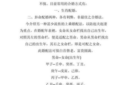 从生辰八字看婚姻，预测未来伴侣与婚姻生活