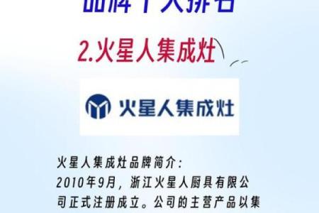 厨具公司起名大全，帮你打造独特品牌形象