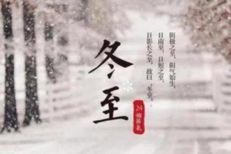 农历冬月是哪一月？揭秘背后的时间奥秘