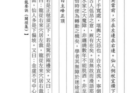 办公风水入门书籍分享