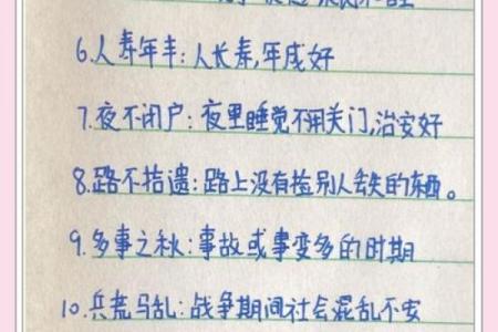 原命的含义与解读：探究这一词语的深层意义