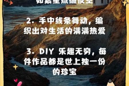 创意无限！为每个DIY作品起个与众不同的名字