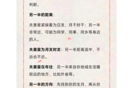 八字揭秘配偶职业，如何通过命理判断伴侣职业方向