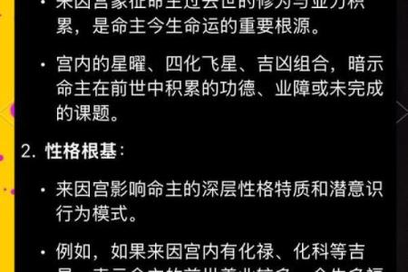 八字揭示命运密码，你的未来藏在这些信息里