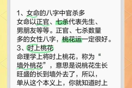 男命双桃花，如何在复杂感情中找到自己