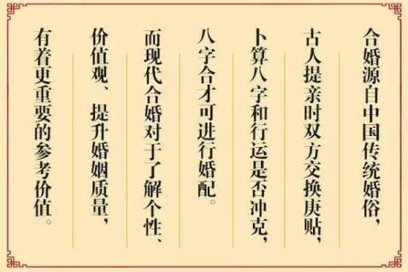 八字合不合，婚姻是否幸福？专家解答常见问题
