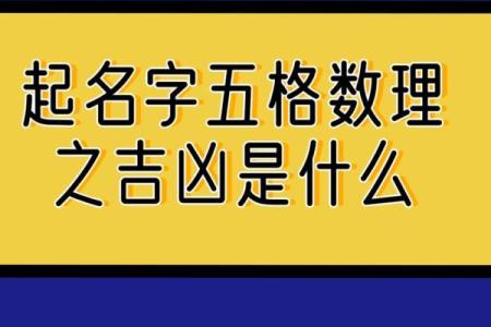 从天格数看公司名称的吉凶