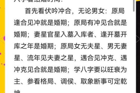 如何通过八字判断自己是否有桃花运