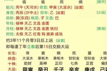 八字五行旺衰计算方法揭秘，教你轻松看懂命运走向