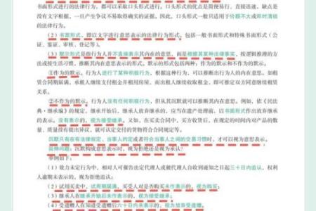民字的五行属性解析与深度探讨