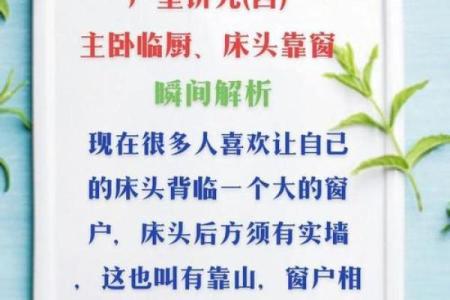 打造人丁兴旺的家居风水法则