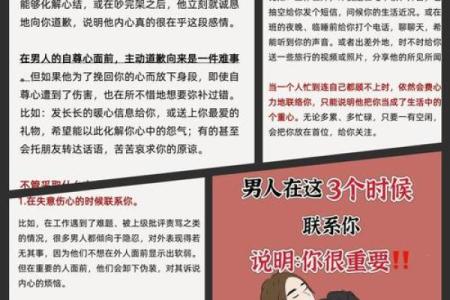 男命双桃花，情感上的挣扎如何影响生活
