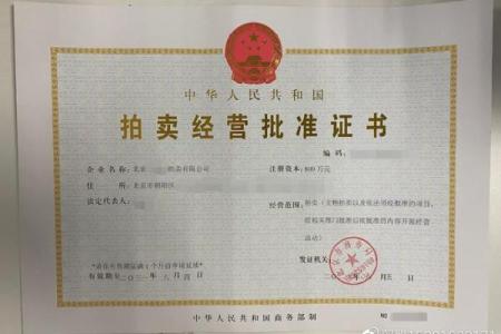 创意十足的拍卖公司名称推荐大全