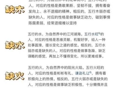 滨字五行属性解析：如何影响你的命运与运势