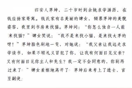 醜婦之命的文化解读与传统观念探讨