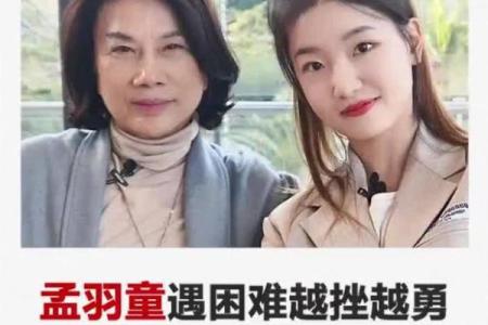 董明珠的八字命理分析：让你更懂她的成功密码