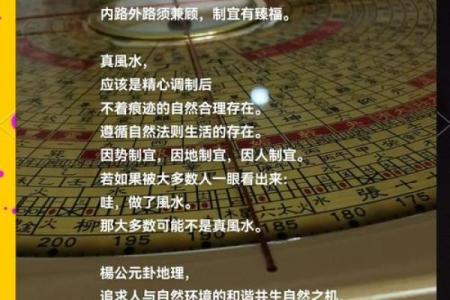 打造和谐生活空间的风水摆设法则