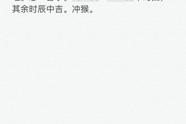 万年历揭秘：每日禁忌，你了解多少？