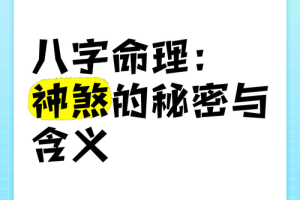 老板八字揭秘:成功背后的命运密码,你不可不知的五大秘密! 老板八字揭秘:成功背后的命运密码,你不可不知的五大秘密!