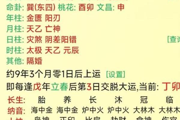 从孙中山生辰八字看他如何逆天改命 从孙中山生辰八字看他如何逆天改命