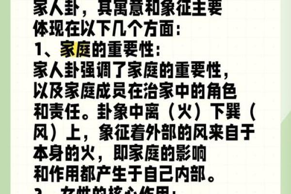 本命年羊女如何与家人保持和谐关系 本命年羊女如何与家人保持和谐关系