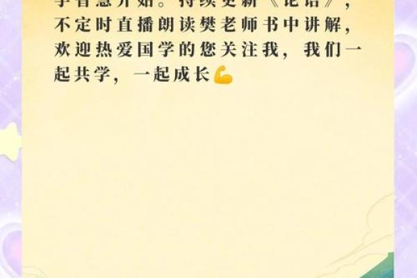 从《论语》智慧中汲取灵感为公司命名的五个方法