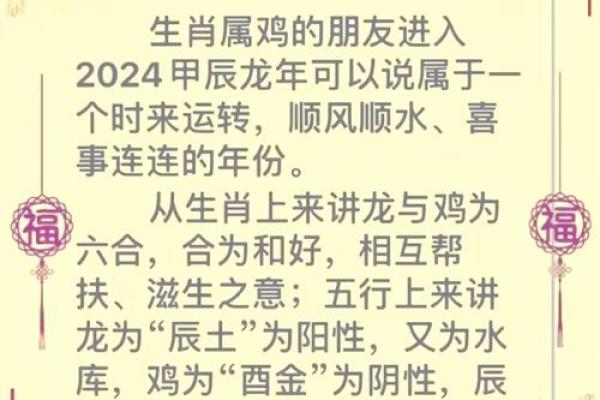 属鸡人每月运势起伏与应对策略 属鸡人每月运势起伏与应对策略