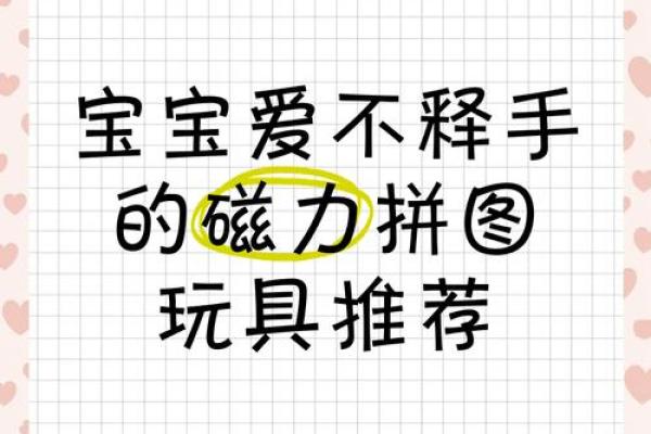 创意宝宝玩具名称推荐让您的宝贝爱不释手