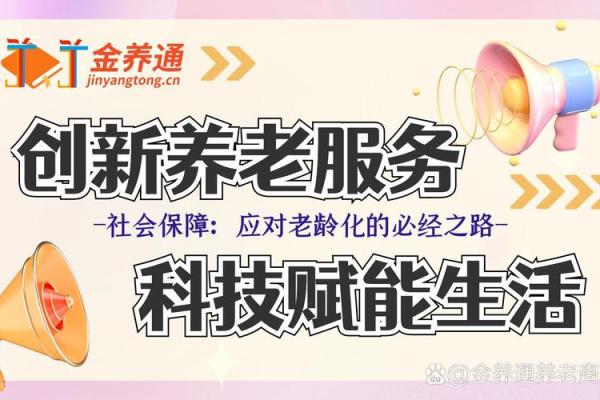 创新与传承：医疗健康养老公司命名的关键要素