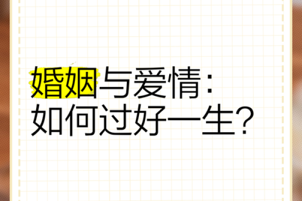 甲子姻缘影响婚姻走向,如何让爱情更加稳定? 甲子姻缘影响婚姻走向,如何让爱情更加稳定?