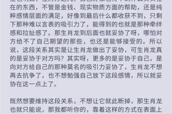 属龙每月运势预测与建议 属龙每月运势预测与建议